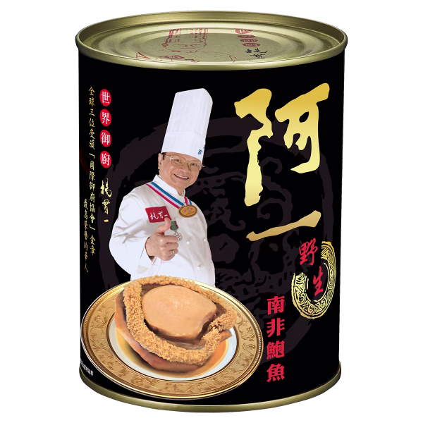 阿一南非野生鮑魚2025