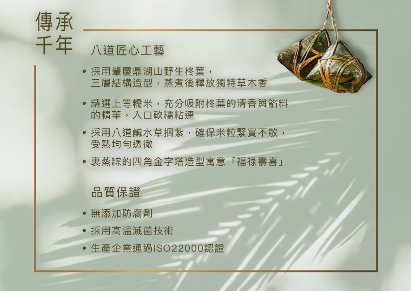 2025 阿一鮑魚端午粽禮盒_USP_new