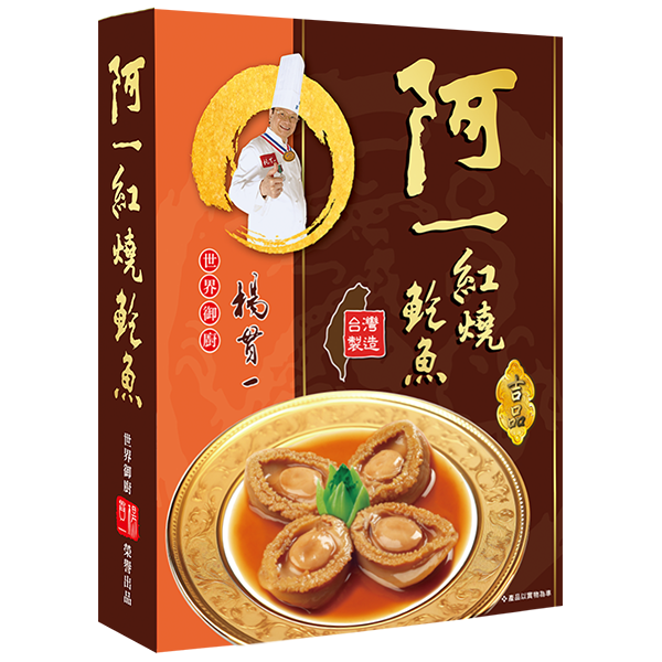 阿一紅燒鮑魚(4隻禮盒裝)
