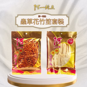 阿一養生 · 蟲草花竹笙套裝