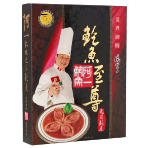 阿一紅燒元貝鮑魚(4隻禮盒裝)-黑盒